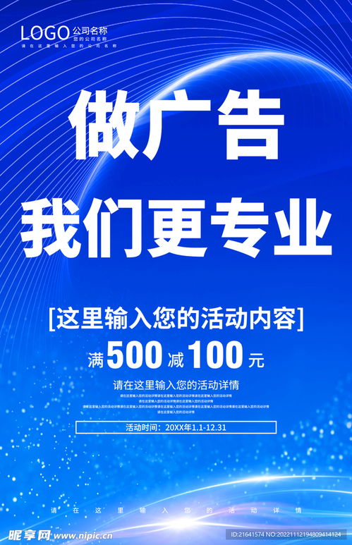 專業廣告設計 創意與技術的完美融合