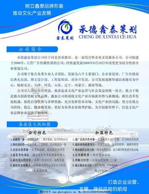 鑫泰彩頁圖片 廣告設(shè)計(jì)模板與經(jīng)營理念的融合典范